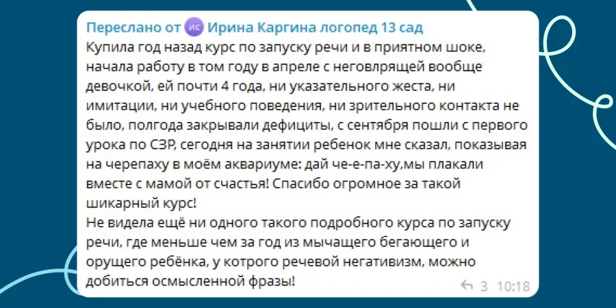 Отзыв Ирины Каргиной