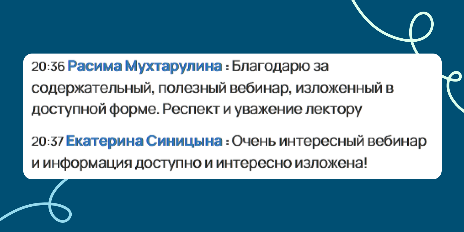 Отзывы Расимы и Екатерины